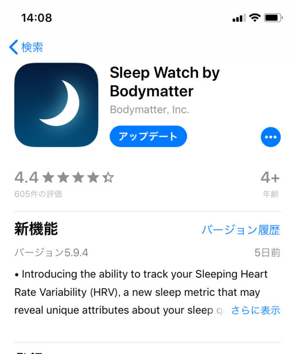 アップル ウォッチ 睡眠 アプリ