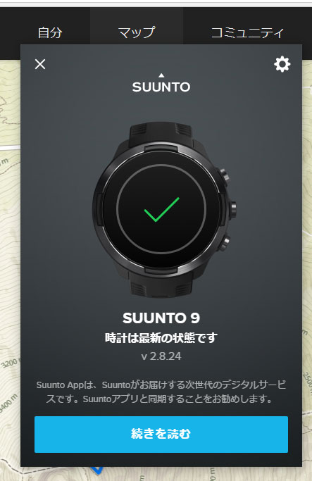 SUUNTO LINK