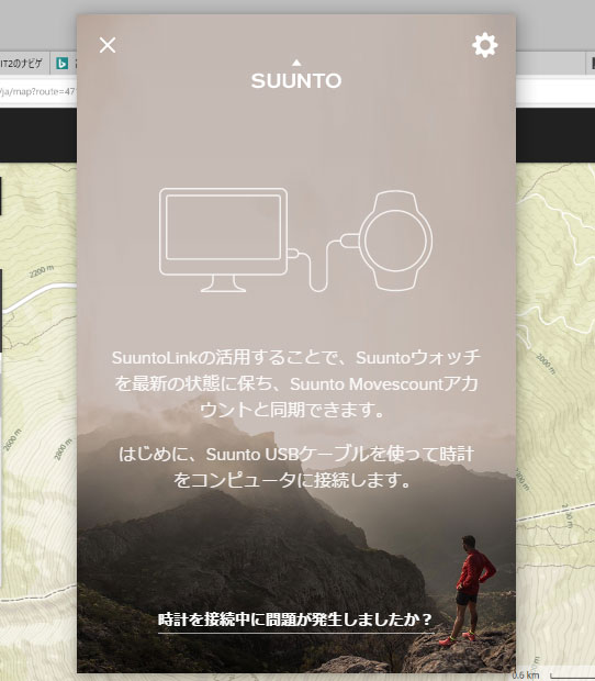 SUUNTO LINK