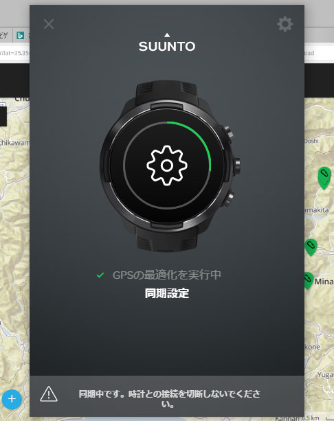 SUUNTO LINK