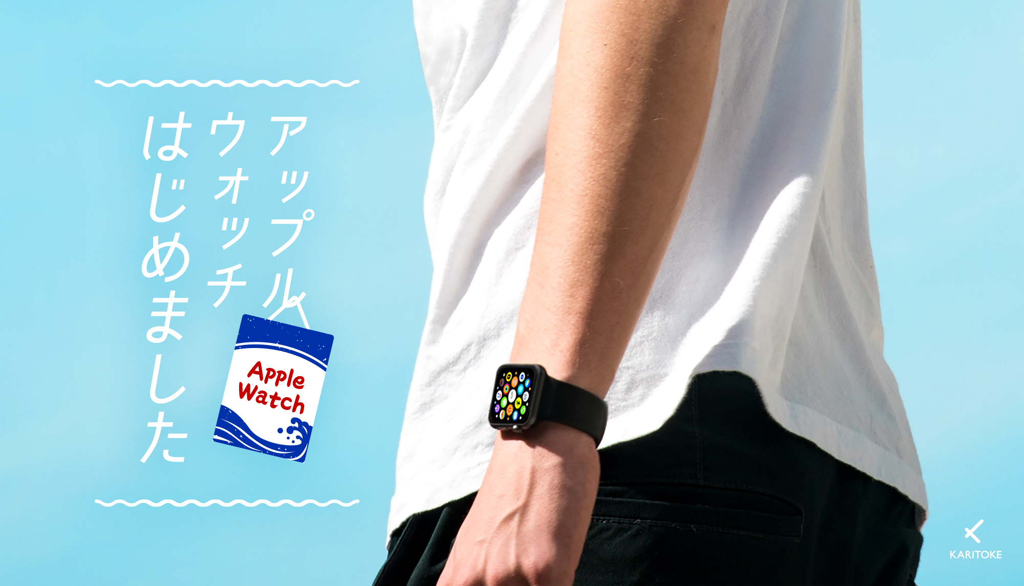初月は約2 000円 Apple Watch月額レンタル利用のススメ スマートウォッチライフ 初月は約2 000円 Apple Watch月額レンタル利用のススメ スマートウォッチライフ