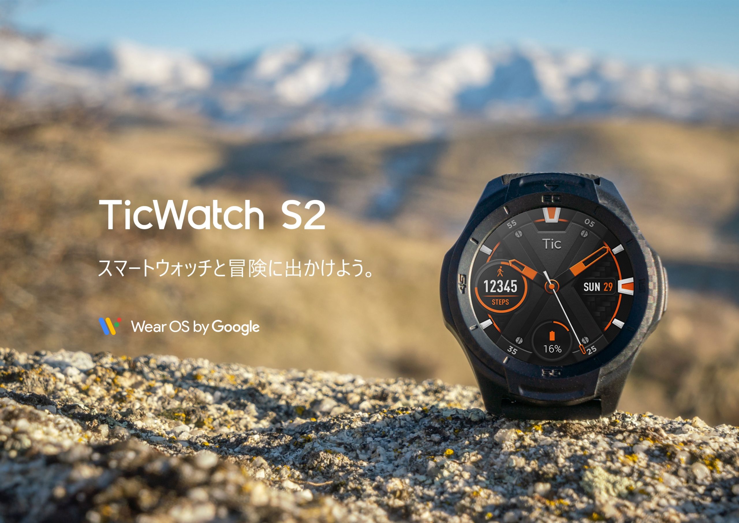 テックウオッチeスマートウオッチ　wearos お手軽プライスな「TicWatch E」がわりと万能な件 - ケータイ Watch