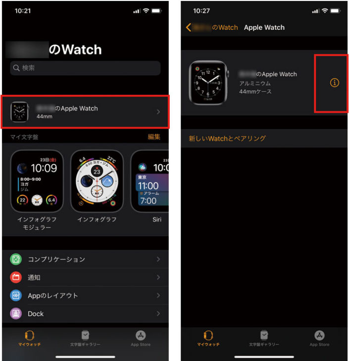アップルウォッチ 機種変更