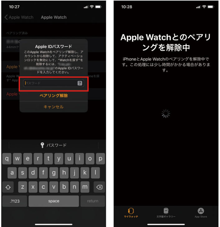 アップルウォッチ 機種変更