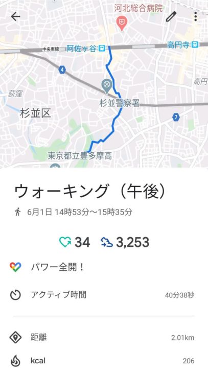 wearos エクササイズ