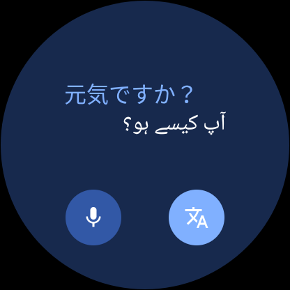 Google翻訳　スマートウォッチ