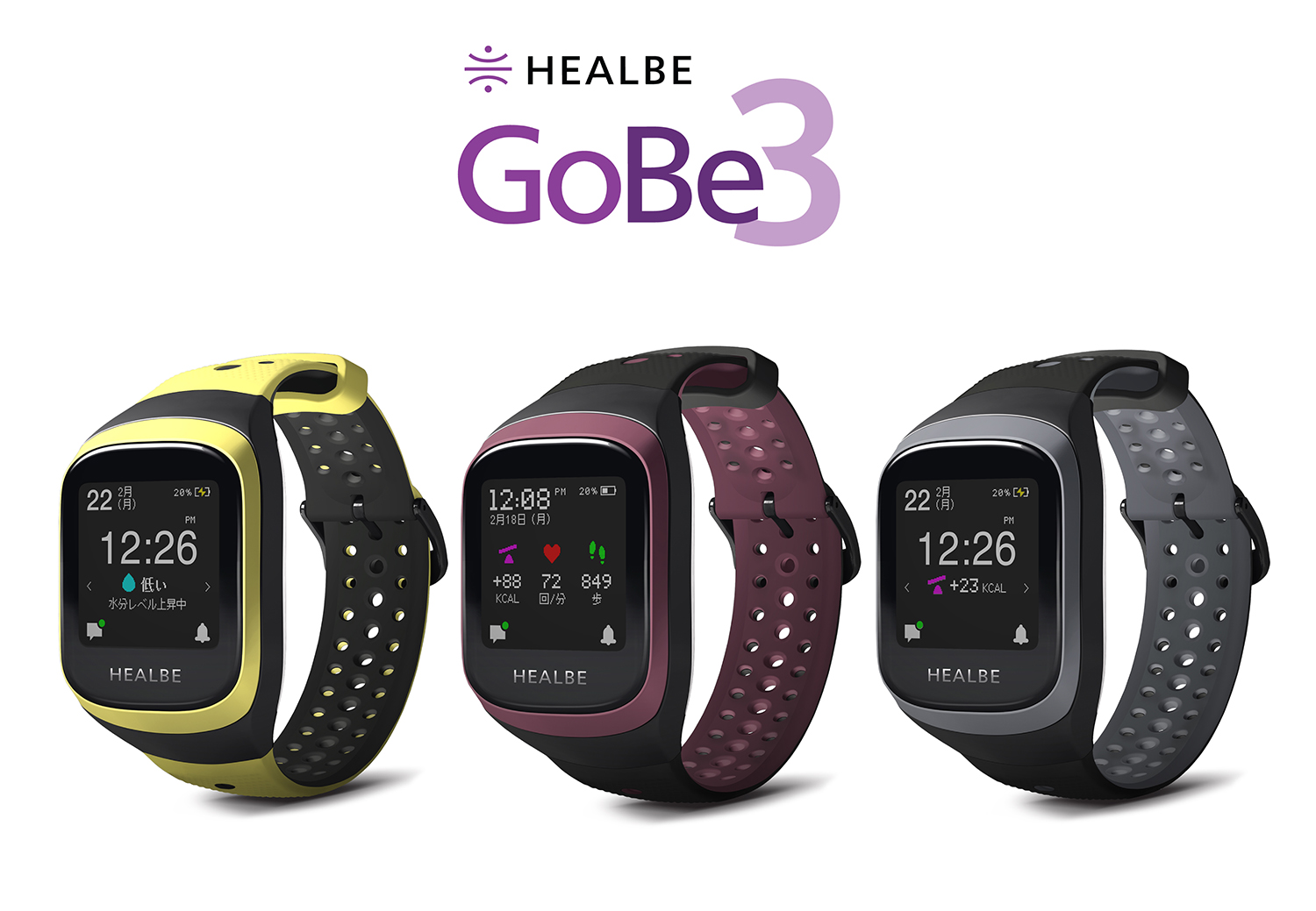 摂取カロリーが自動計測できるスマートバンド Gobe3 が10月1日より販売スタート 一部で先行予約受付も スマートウォッチライフ 摂取カロリーが自動計測できるスマートバンド Gobe3 が10月1日より販売スタート 一部で先行予約受付も スマートウォッチライフ