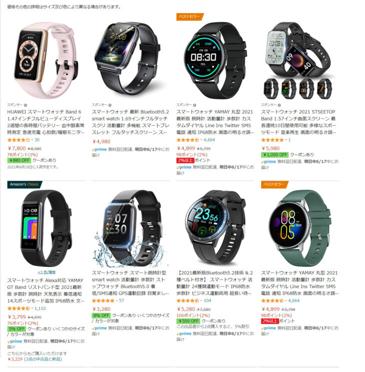 買ってはいけないスマートウォッチ」の特徴6つ。謎ブランドの格安モデルや「Amazonの商品名に機能列挙」は要注意！ Smart Watch  Life｜日本初のスマートウォッチ専門メディア