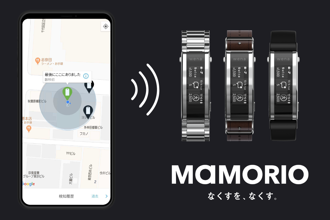 ソニー Wena 3に置き忘れ防止サービス追加 最新のアップデートで スマートウォッチライフ