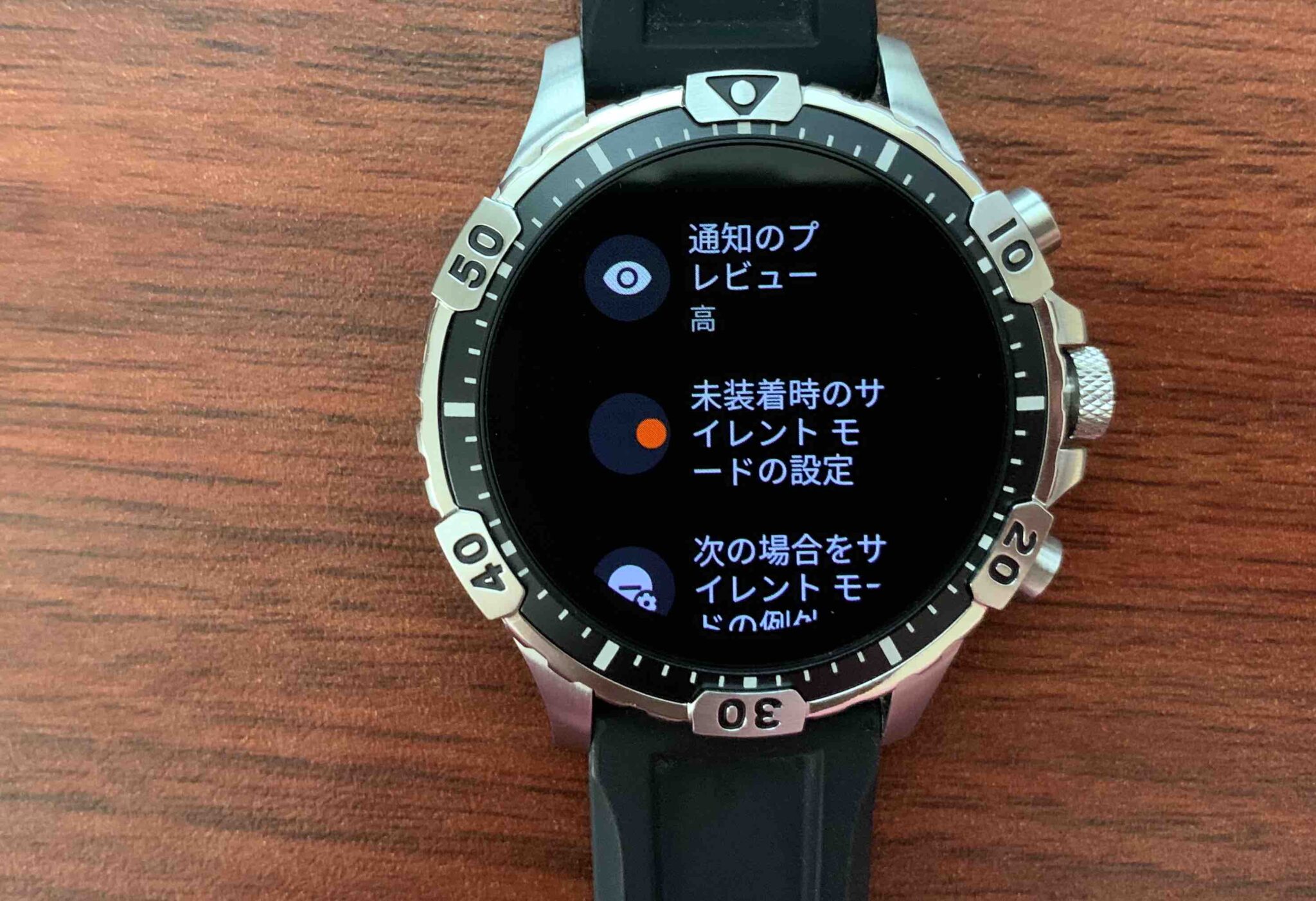 Wear OSスマートウォッチの「未着用時のサイレントモード」が便利！ - Smart Watch Life｜日本初のスマートウォッチ専門メディア