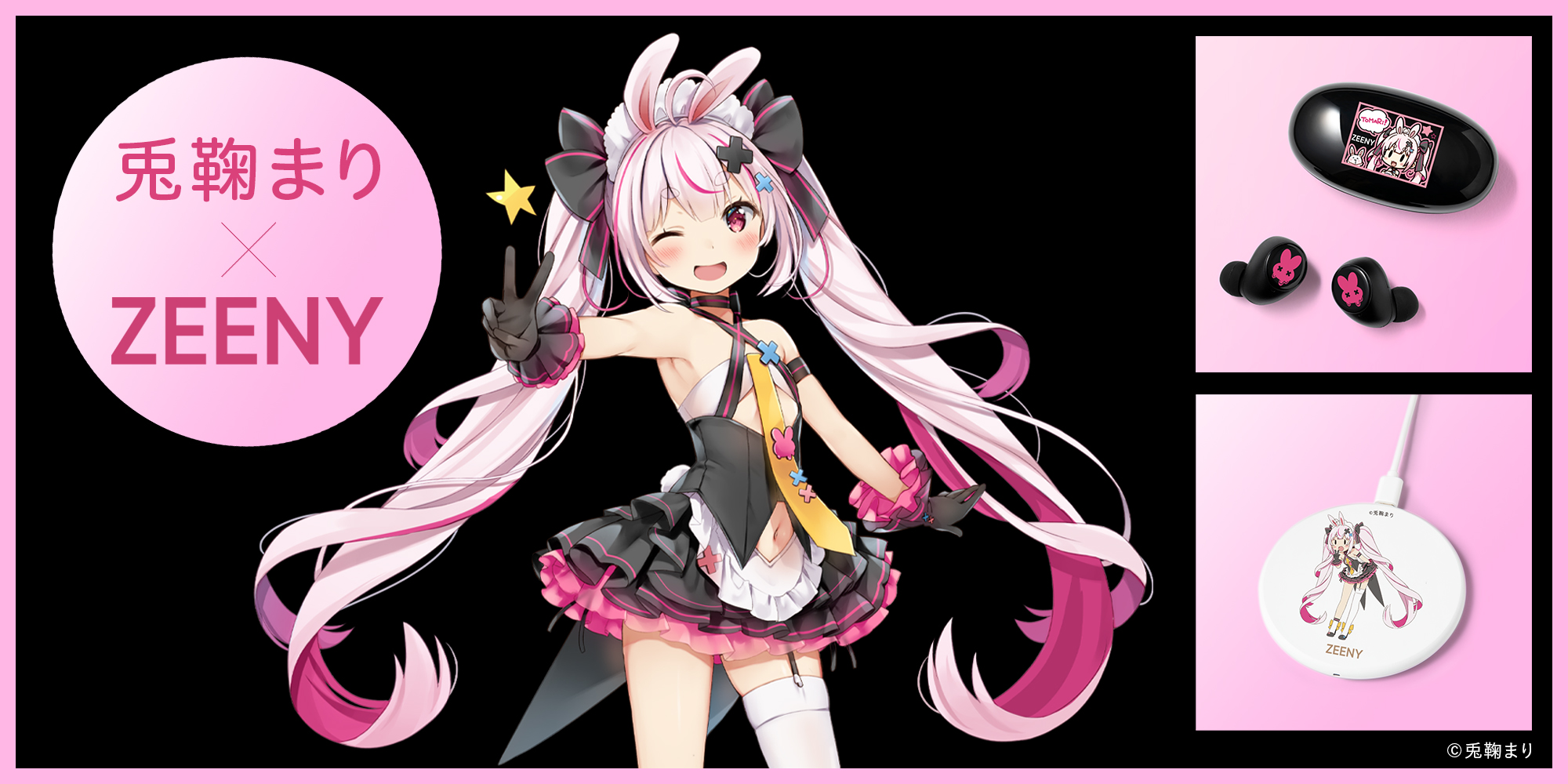 兎鞠まり NAIN NA16 ワイヤレスイヤホン 録り下ろしボイスを搭載のコラボイヤフォン『Zeeny Lights × 兎鞠まり