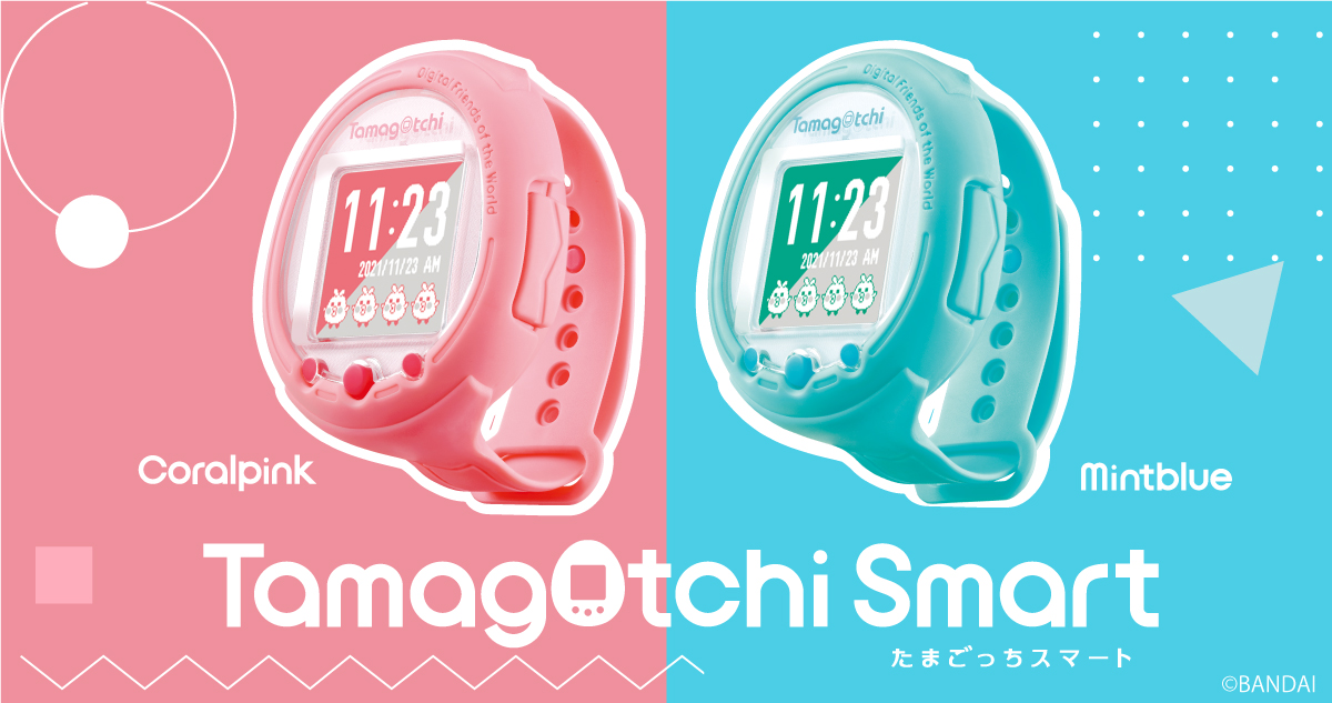 たまごっち」の最新機種『Tamagotchi Smart（たまごっちスマート）』が本日発売 | スマートウォッチライフ