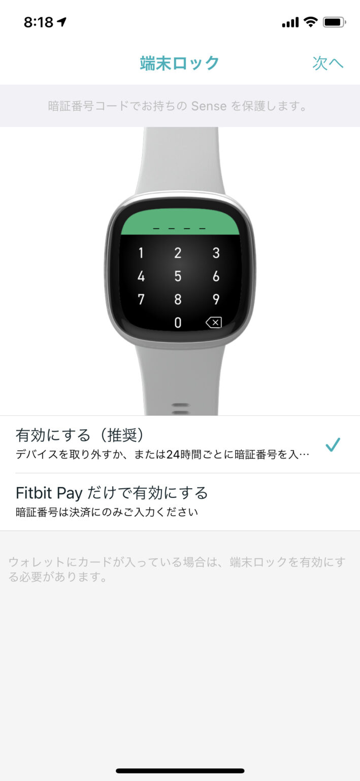 Fitbit SenseにSuicaを追加する方法を詳しく解説！ Google Payの設定ができてる人なら非常に簡単です - Smart