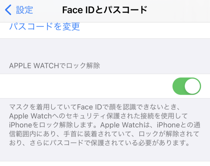 Iphoneもmacもapple Watchでロックを解除できる 設定方法を解説 スマートウォッチライフ