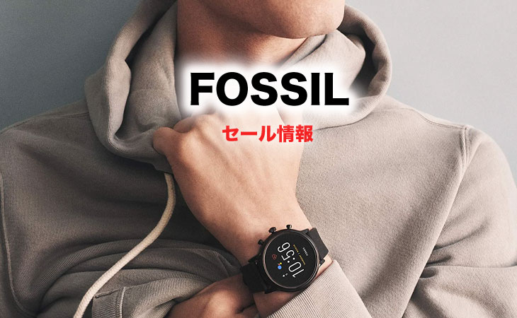 amazon fossil