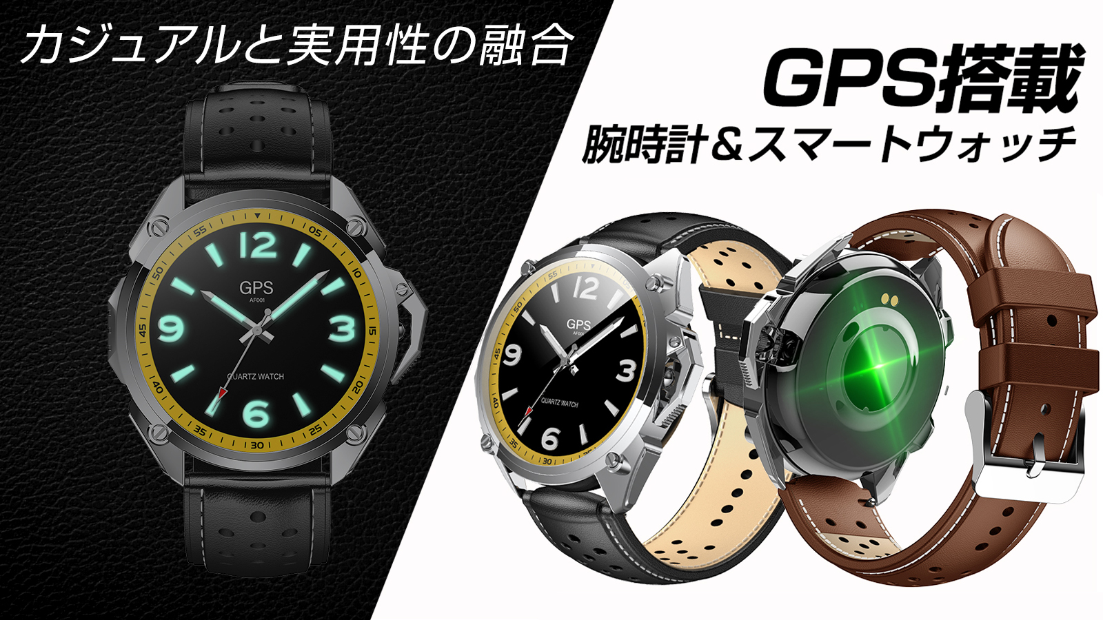 Makuakeで「スマートウォッチ W8」クラウドファンディング開催。最大65