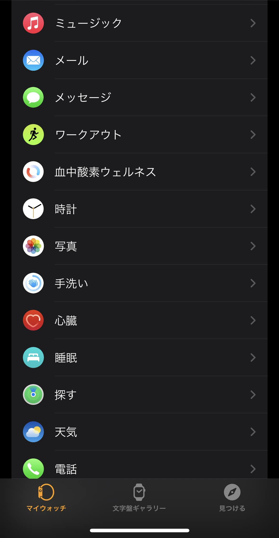 写真を Apple Watch Face に変える方法