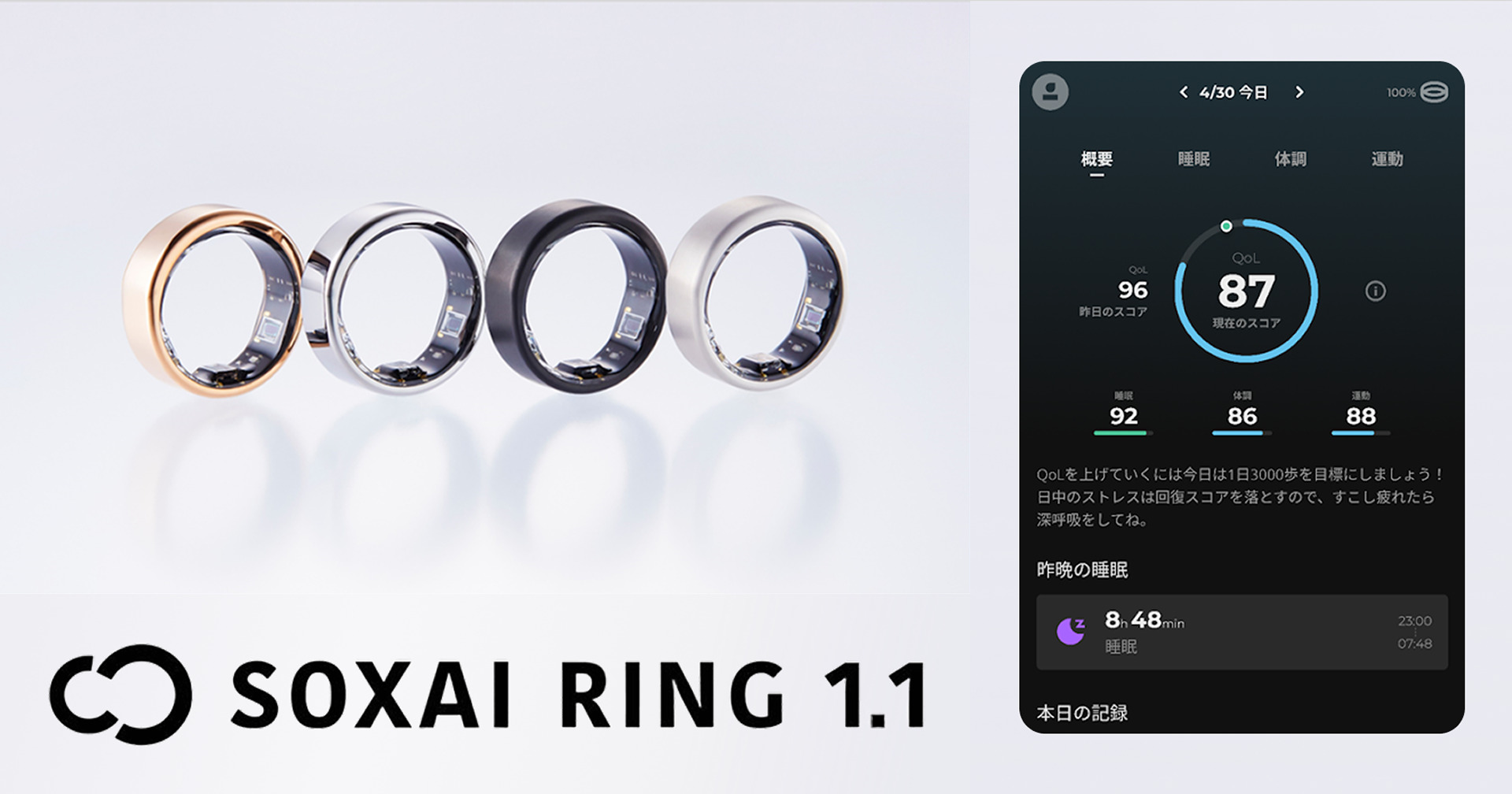 スマートリング「SOXAI RING」、タッチ決済機能の実装を見送りへ