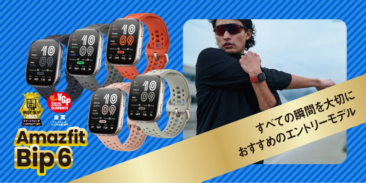 Amazfit Bip 6