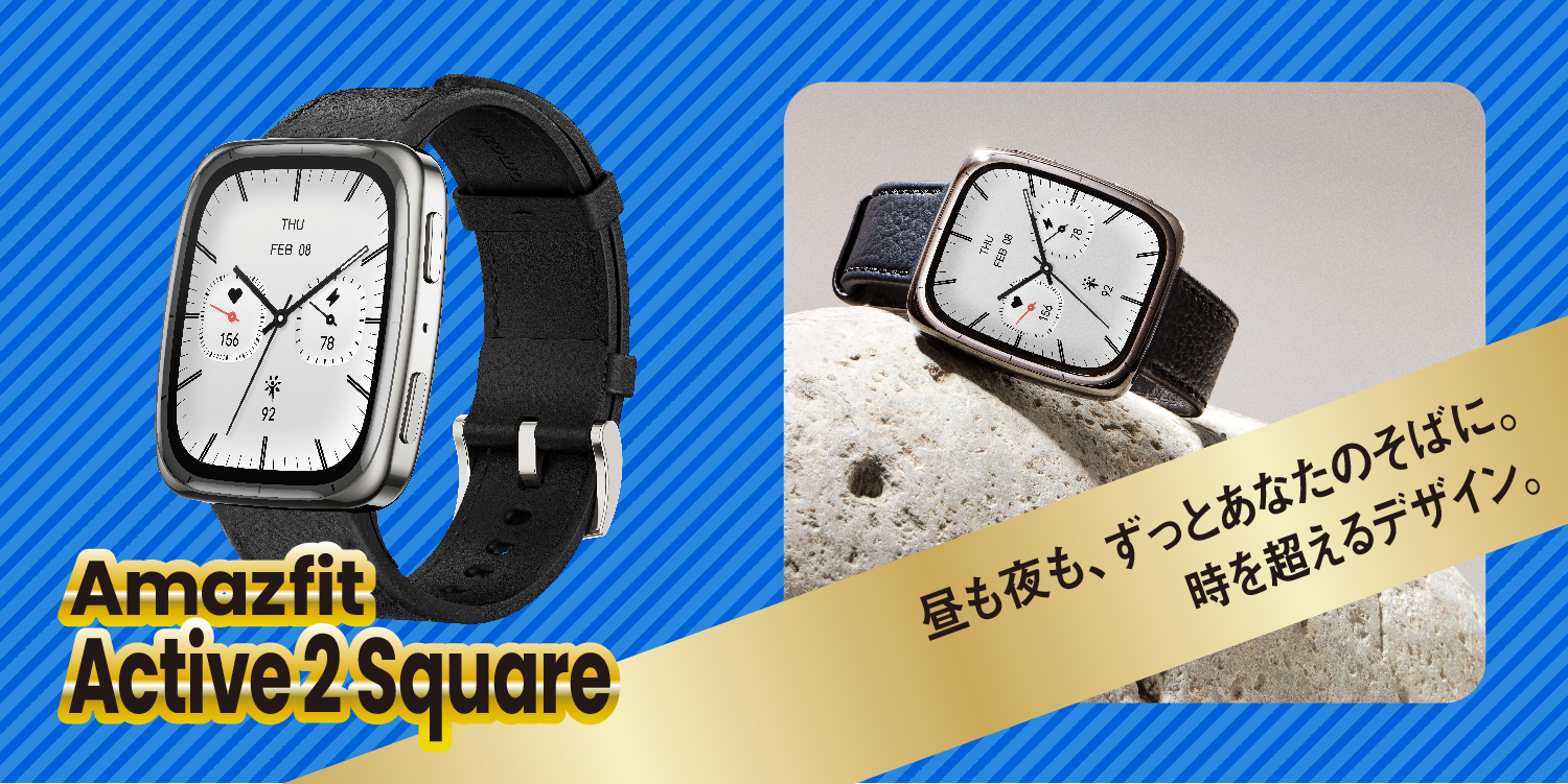 Amazfit Active 2 Square
