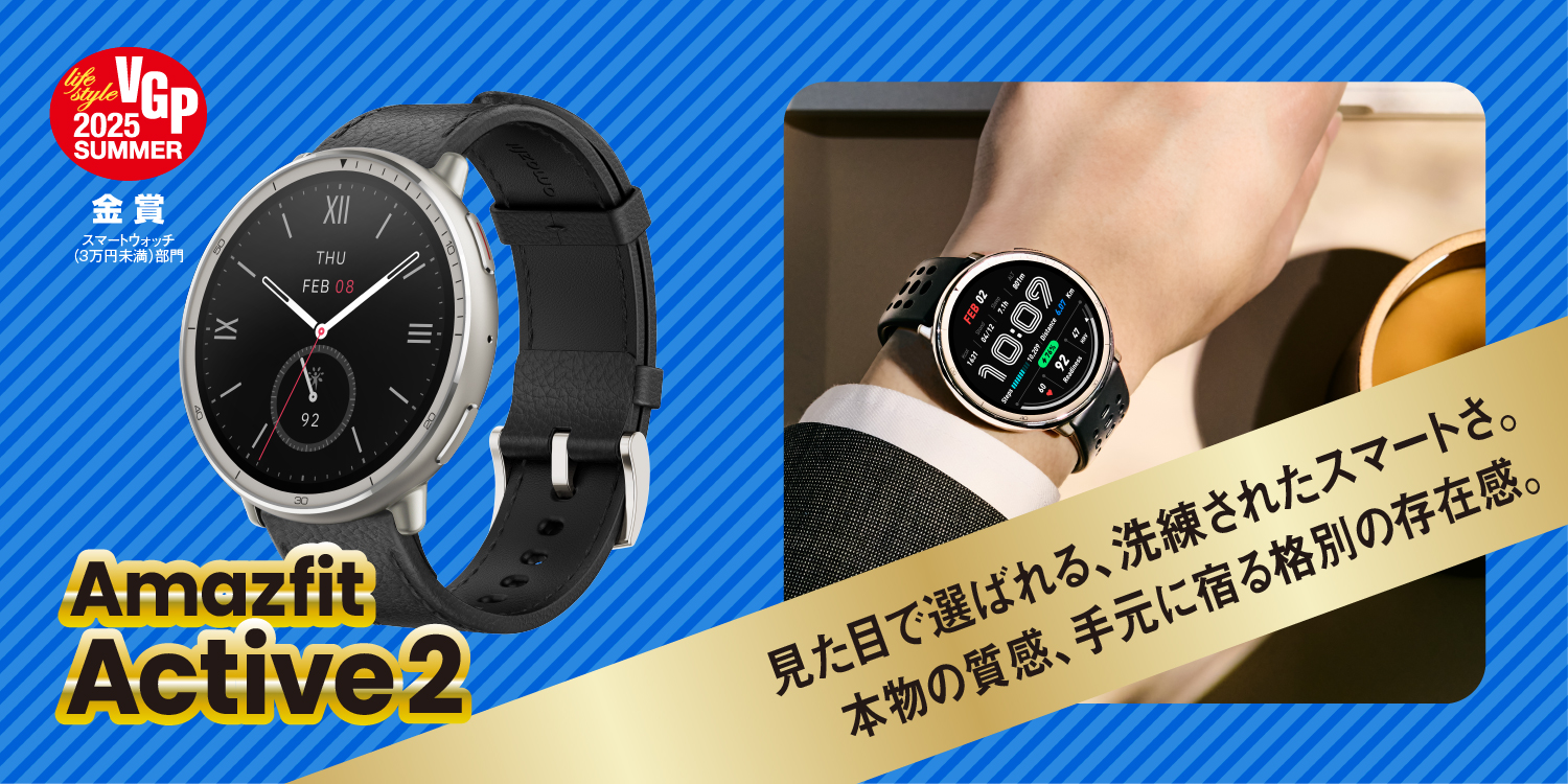 Amazfit Active 2 プレミアム