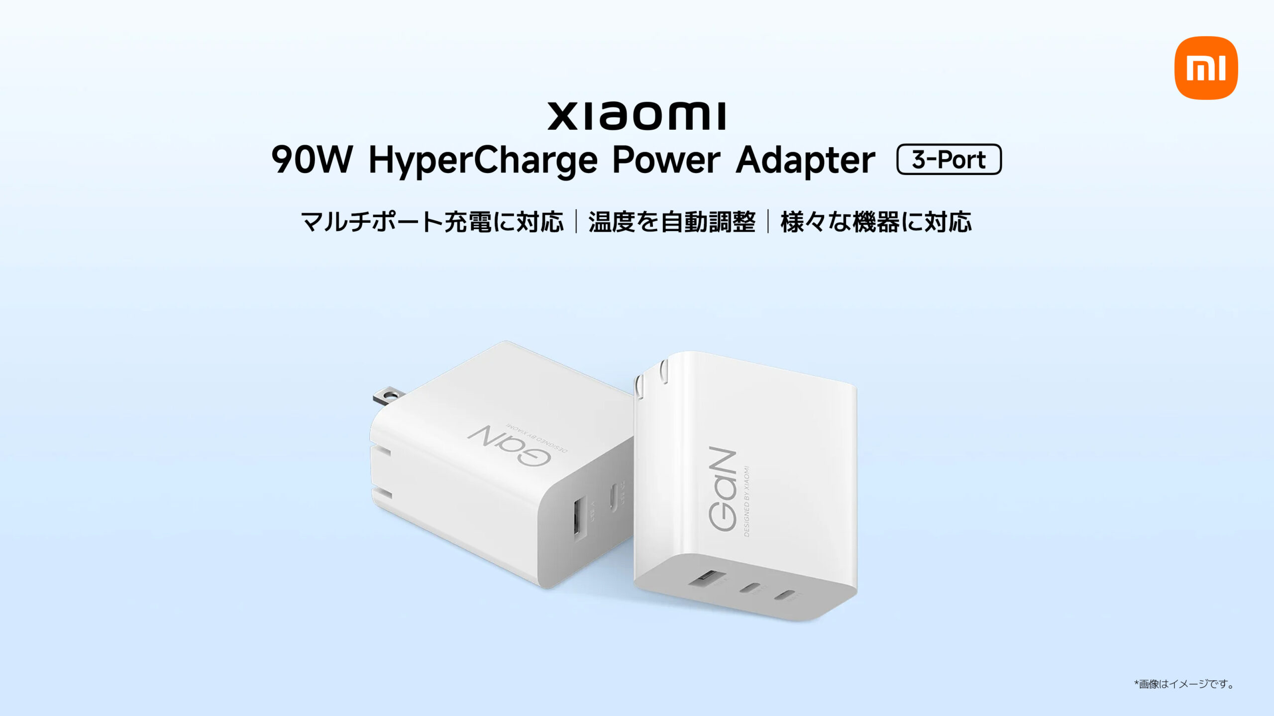 神コスパ】Xiaomiの「90W HyperCharge Power Adapter」が3,480円！ 3
