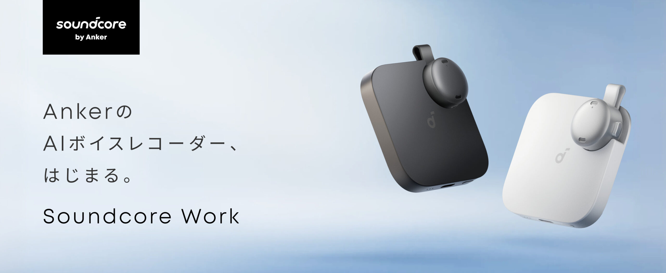 Soundcore-Work_Anker_main-
