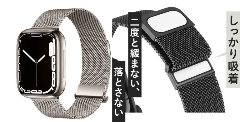 SINNIS メッシュバンド｜1,980円で進化したミラネーゼ