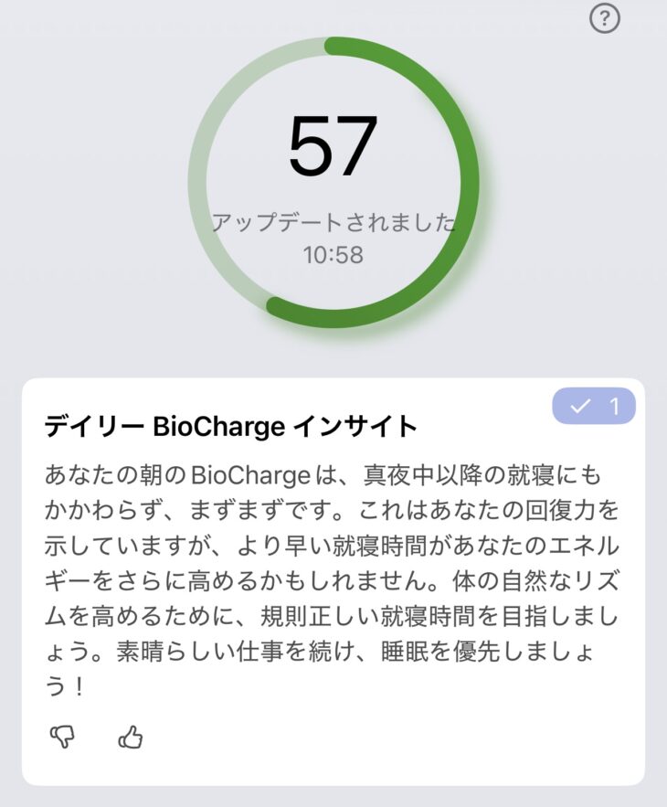 朝のBIOCHARGEスコアと過去7日間の推移