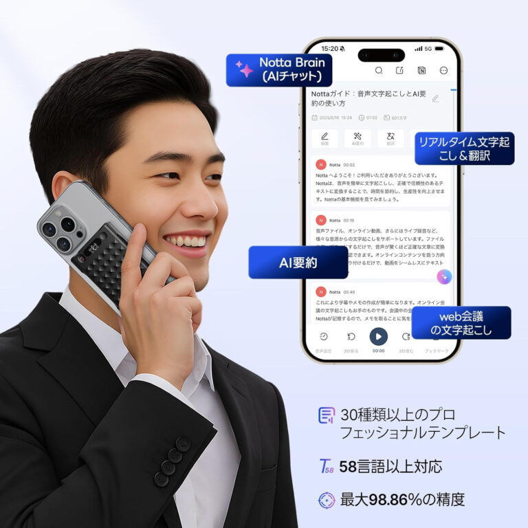 【新生活応援セール開催中】Notta Memo Type-Cモデルを徹底検証｜PC直結で変わる文字起こしワークフローの実力 - Smart ...