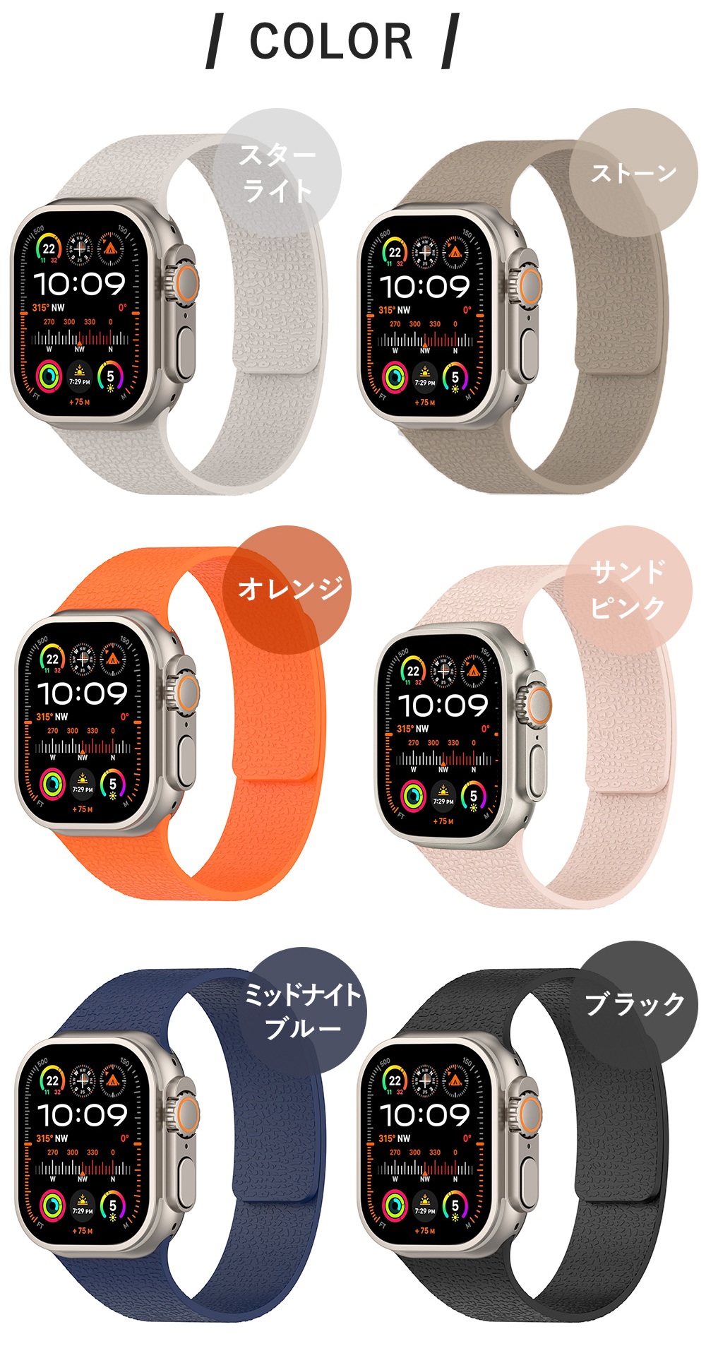 SINNIS 全面マグネットシリコンバンド カラーバリエーション一覧