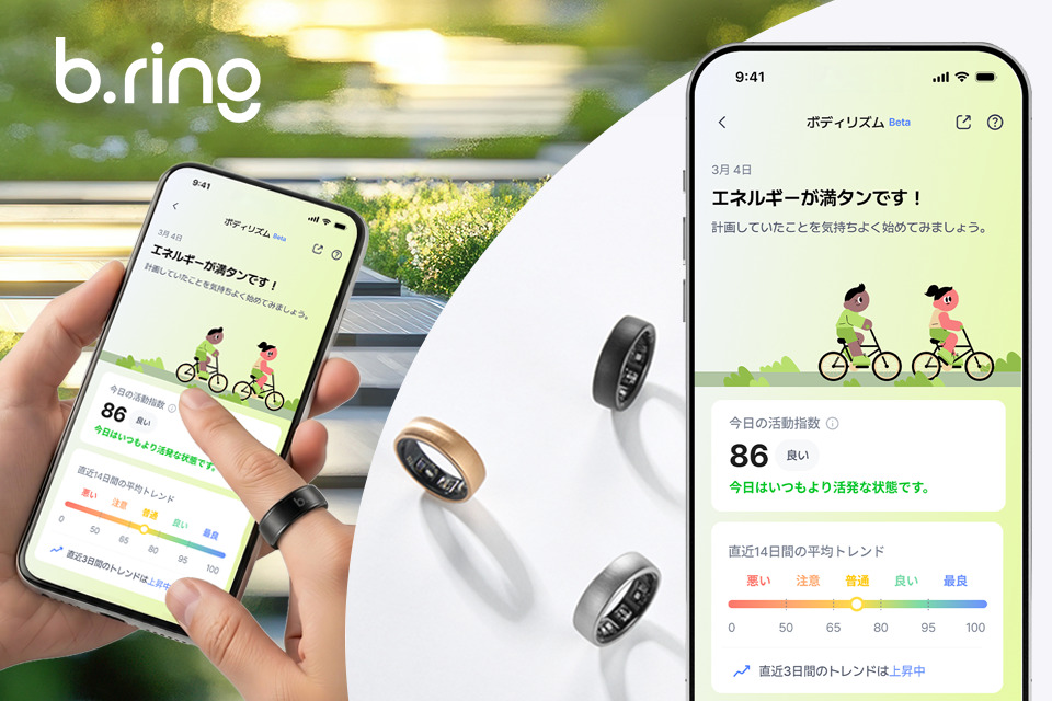 b.ring スマートリング AIヘルスモデル搭載 大型アップデート