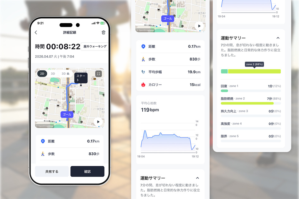 b.ring GPSトラッキング機能 ランニング記録画面
