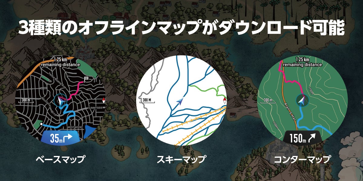 Amazfit Bip Maxに搭載されたコンターマップ（等高線地形図）と登山活用の解説画像