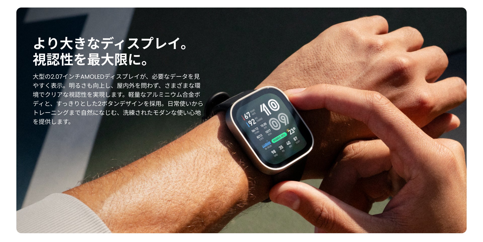 Amazfit Bip Maxの2.07インチ大型AMOLEDディスプレイ、最大輝度3,000nitを紹介する画像