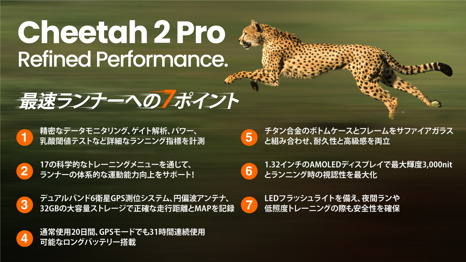 Amazfit Cheetah 2 Proのランニング指標計測画面。ゲイト解析やパワー、乳酸閾値テストなどを表示