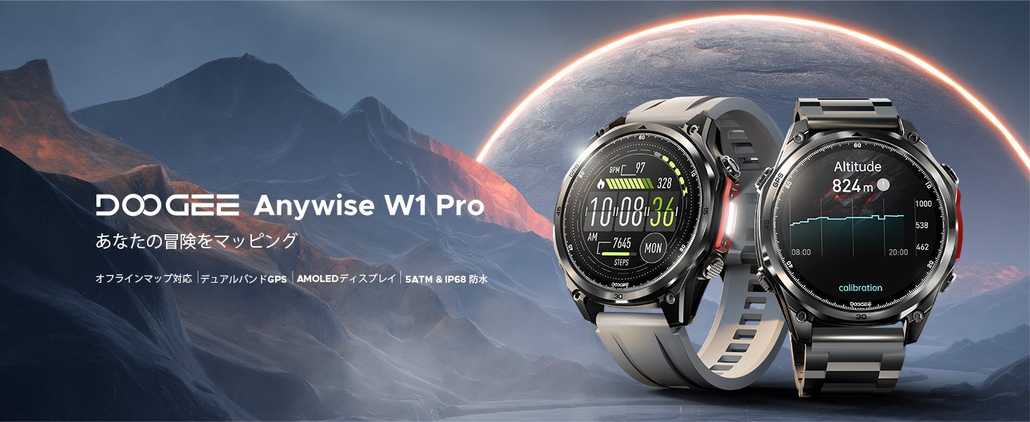 オフラインマップ・通話機能・5ATM防水などに対応したDOOGEE Anywise W1 Proの機能イメージ