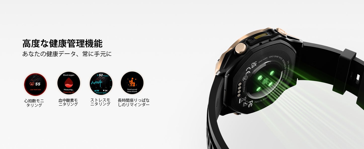 DOOGEE Anywise W1の心拍・血中酸素・ストレス・睡眠モニタリングイメージ。毎日の体調管理をサポート