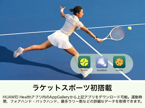 HUAWEI WATCH FIT 5 Proのサイクリング機能・40mフリーダイビング対応イメージ