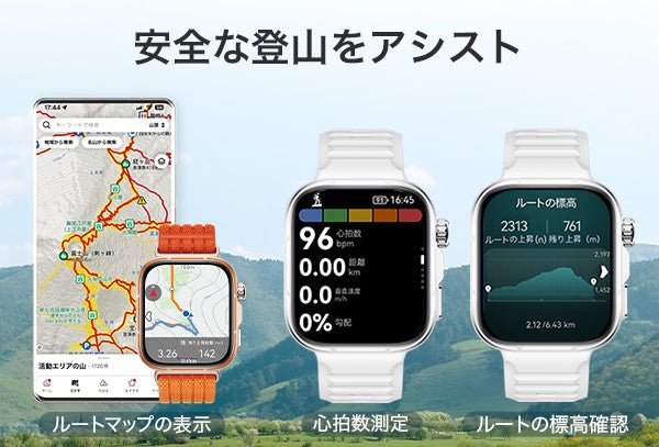 HUAWEI WATCH FIT 5 Proで等高線入りカラーマップを使った登山ナビゲーション