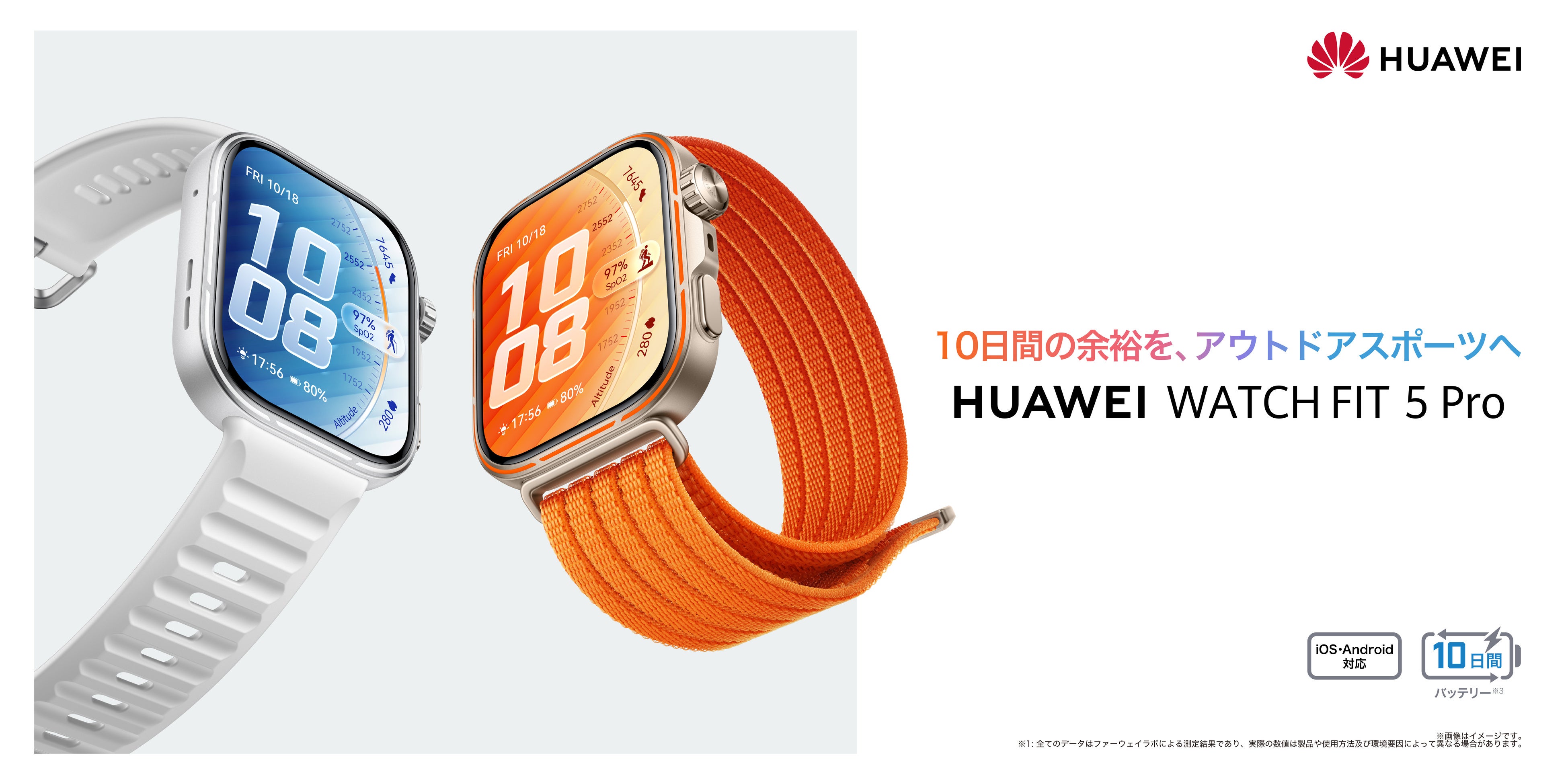 スクエア型のフラッグシップスマートウォッチ HUAWEI WATCH FIT 5 Pro 全カラーラインナップ