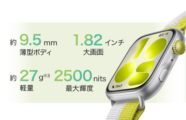 厚さ約9.5mm、約27gの軽量アルミニウム合金ボディを採用したHUAWEI WATCH FIT 5