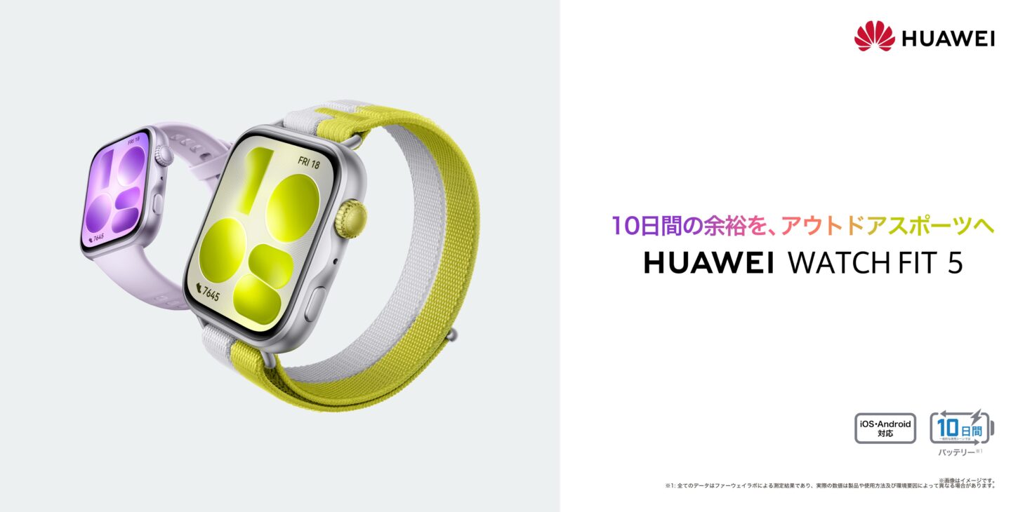 HUAWEI WATCH FIT 5の5色のカラーバリエーション(ブラック・ホワイト・パープル・グリーン・シルバー)を並べたメインビジュアル