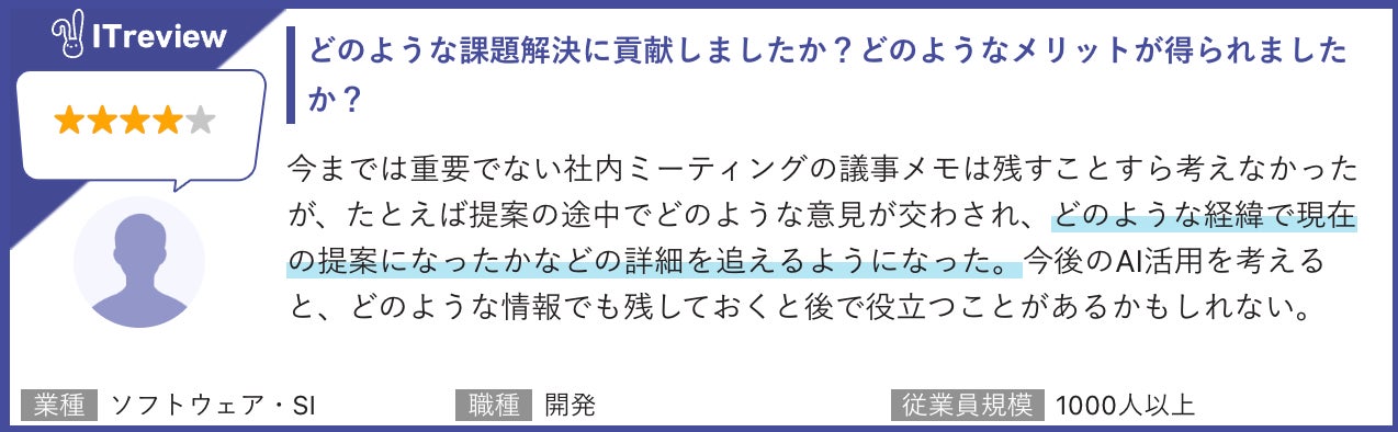 ITreviewに投稿されたNottaに関するユーザーレビュー抹粋のスクリーンショット3