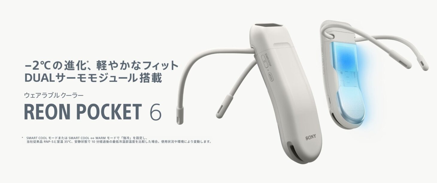 ソニーサーモテクノロジーのウェアラブルサーモデバイス『REON POCKET 6』本体とネックバンドを首元に装着したメインビジュアル