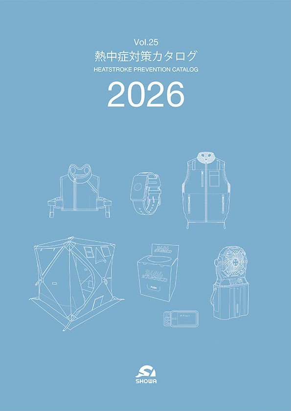 株式会社昭和商会が発刊した熱中症対策カタログ2026 Vol.25の表紙ビジュアル