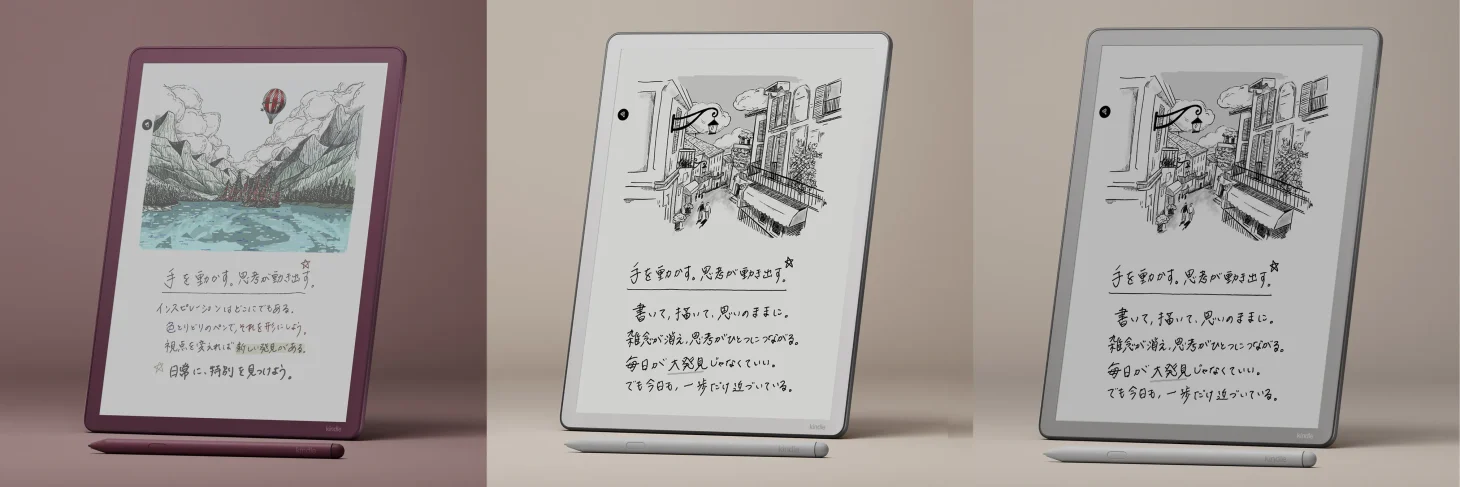 Kindle Scribe 新機能