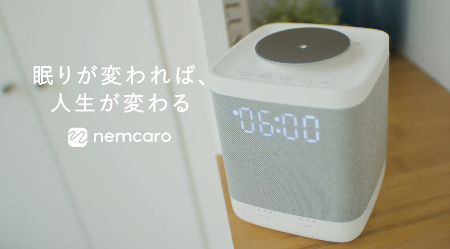 睡眠ウェルネスブランド「nemcaro(ネムカロ)」のアロマスピーカー