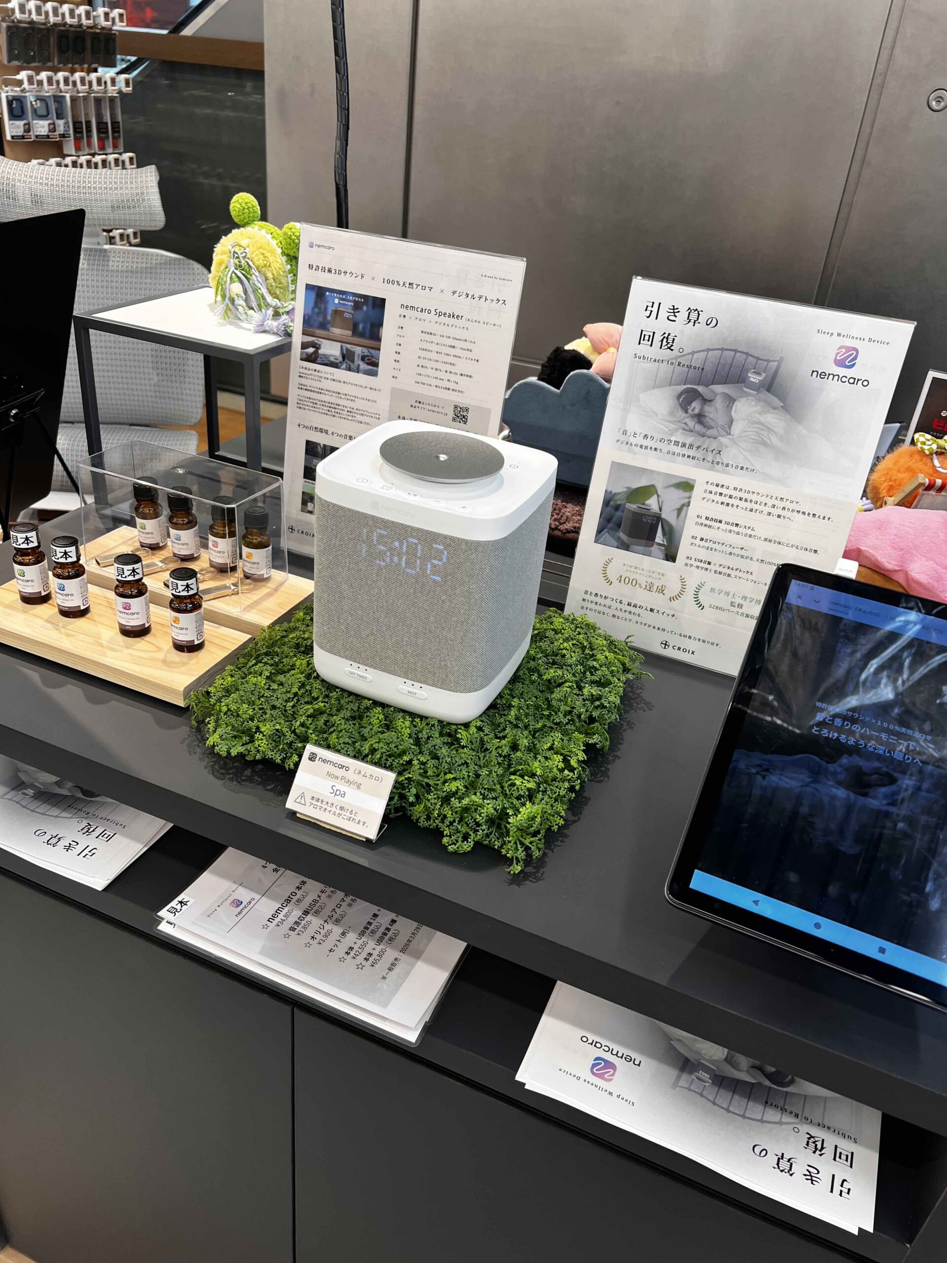 nemcaroが提案する音と香りで整える快眠のための空間イメージ