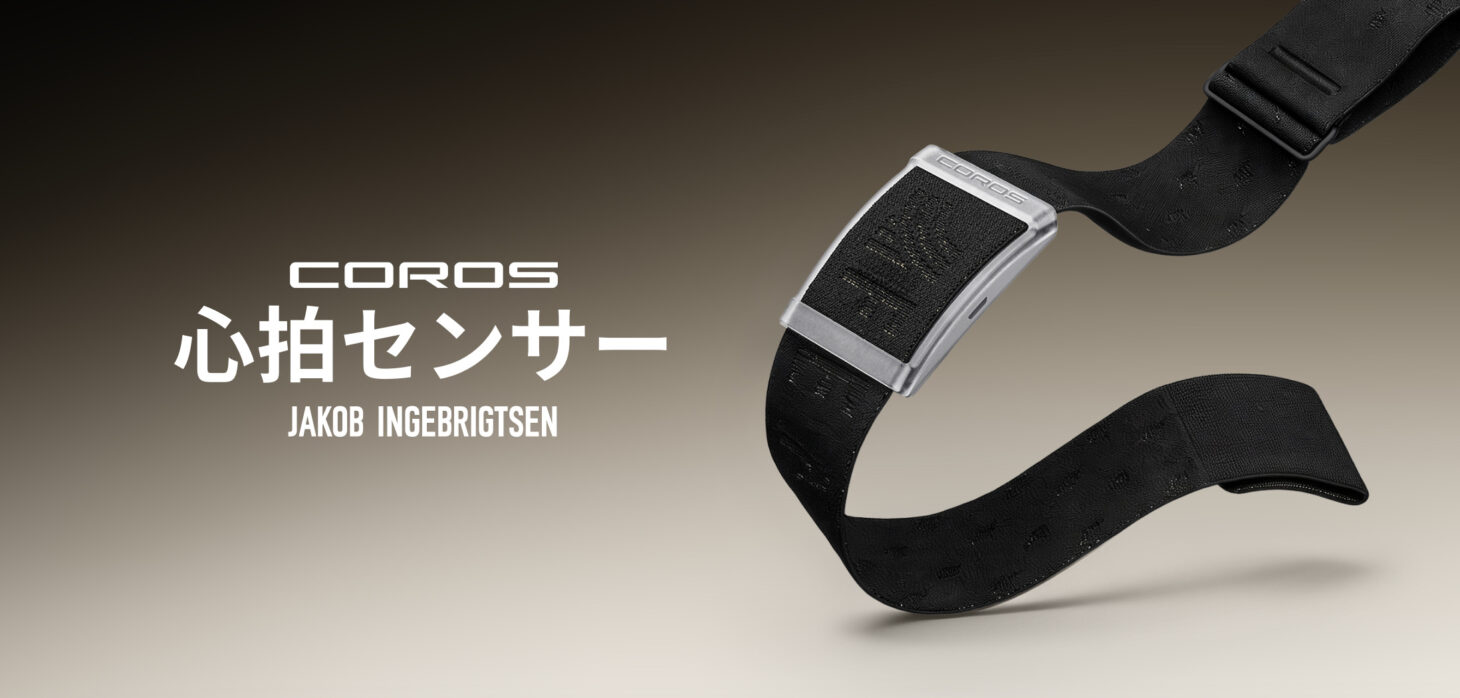 COROS心拍センサー Jakob Ingebrigtsen EditionのFEARLESSジャカードバンド